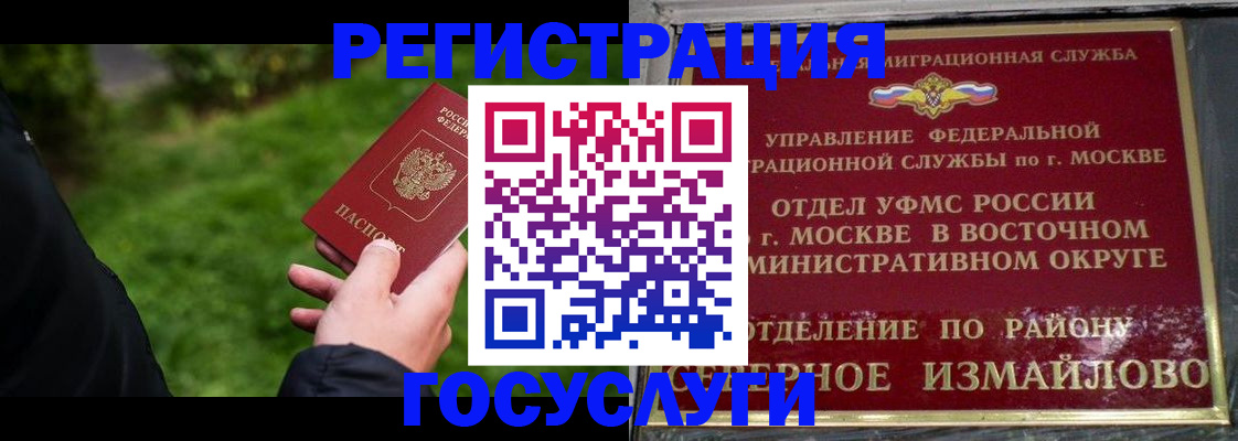 временная регистрация поиск в Валуйках